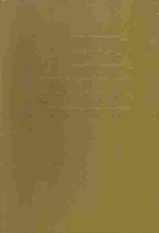 Книга Русско-англо-франко-итальянский словарь в картинках, 22-29, Баград.рф
